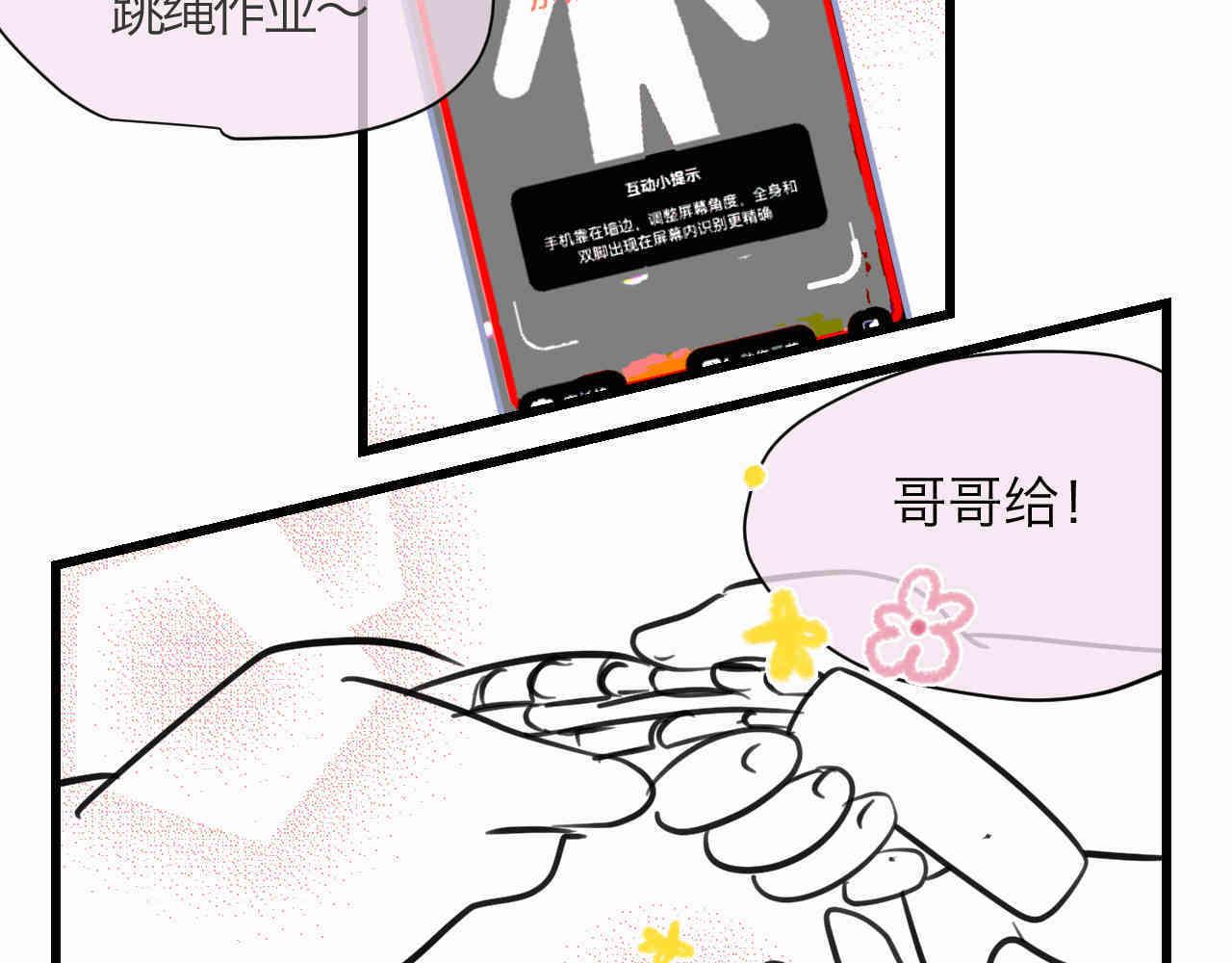 101.哥哥的运动作业3