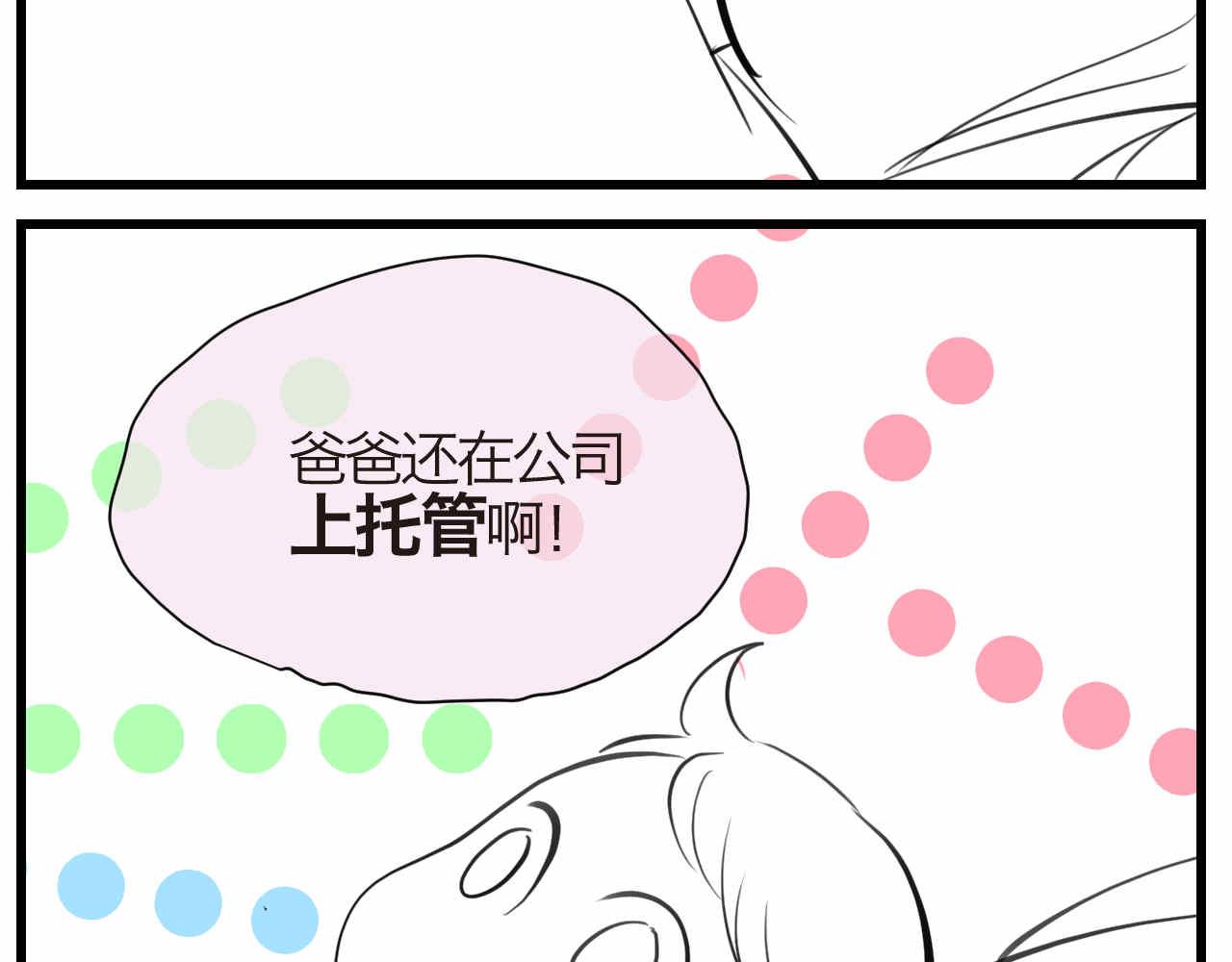 51.哥哥放寒假了+爸爸加班3