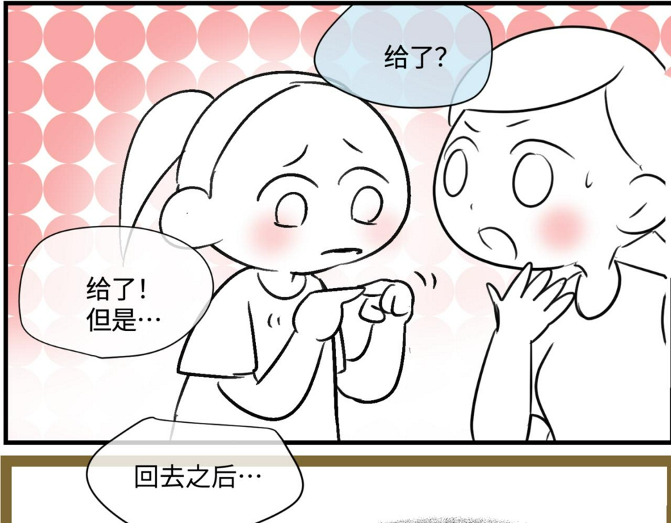 163.妹妹的疑惑4