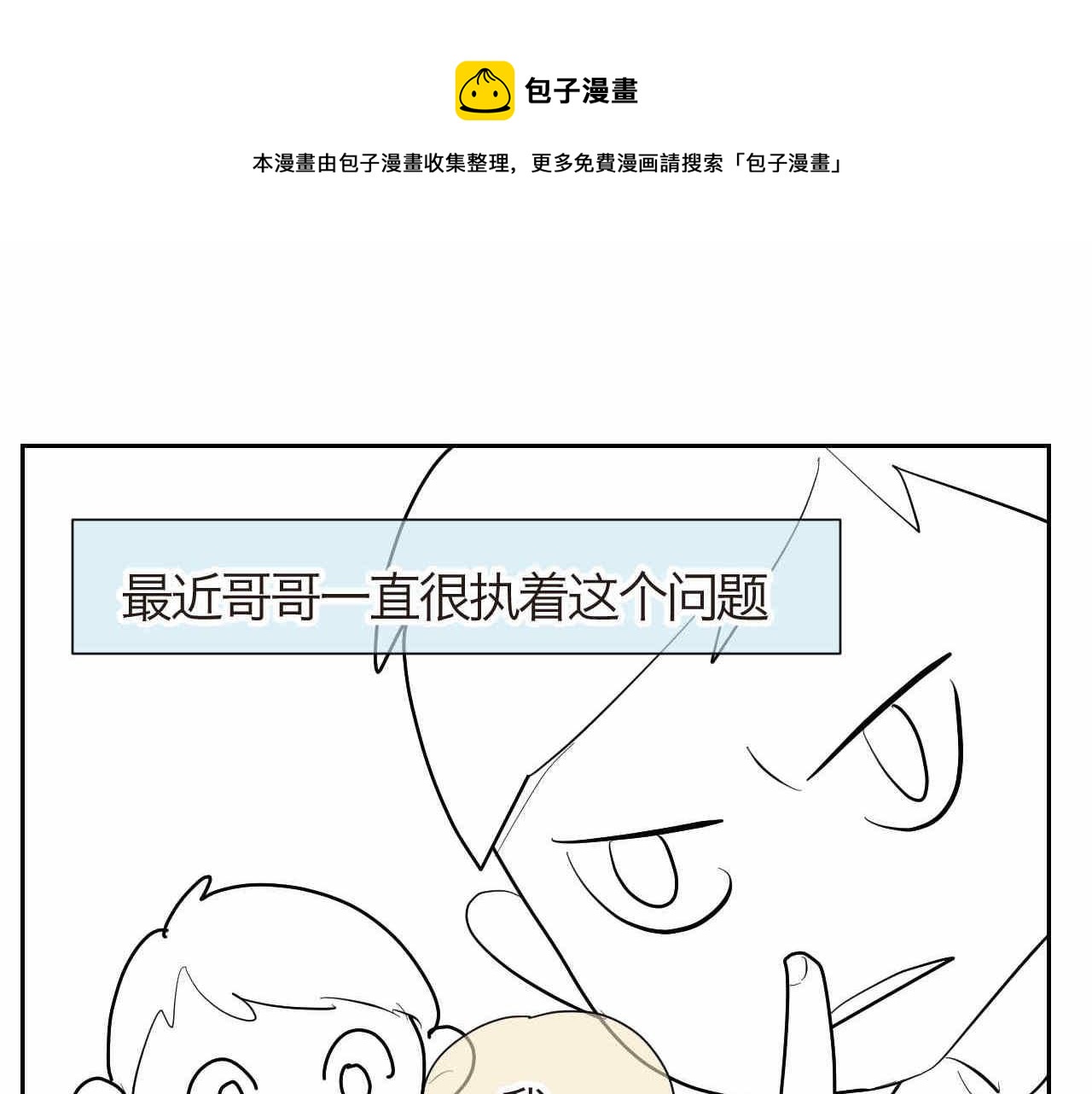 22妈妈你喜欢谁？+厨师机到啦0