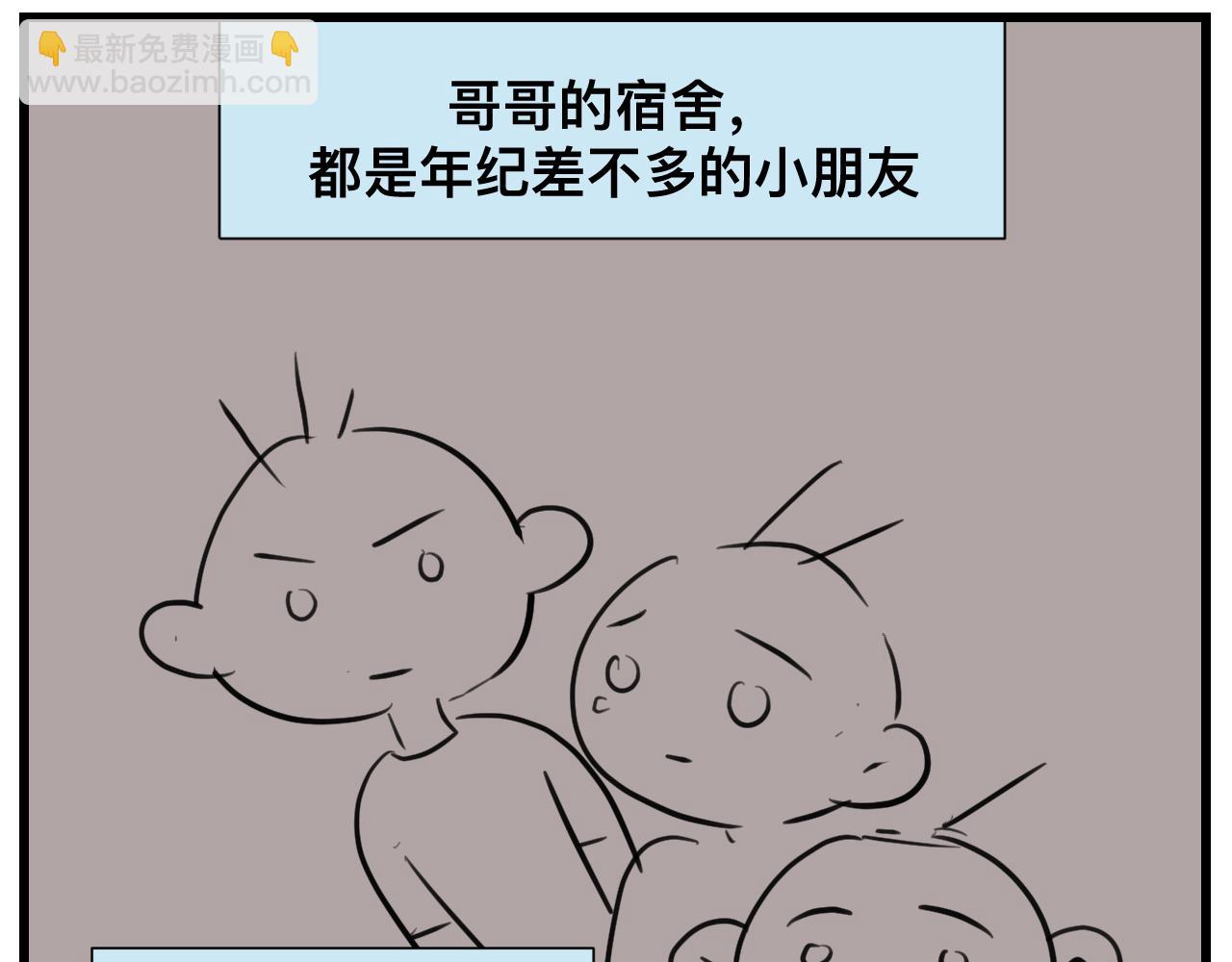 127.哥哥的夏令营42