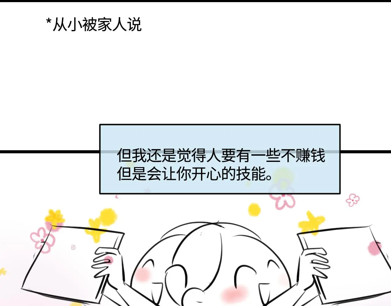 202.妈妈的同事当爸爸了13