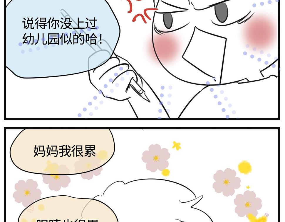 139.不赶作业的暑假是不完整2