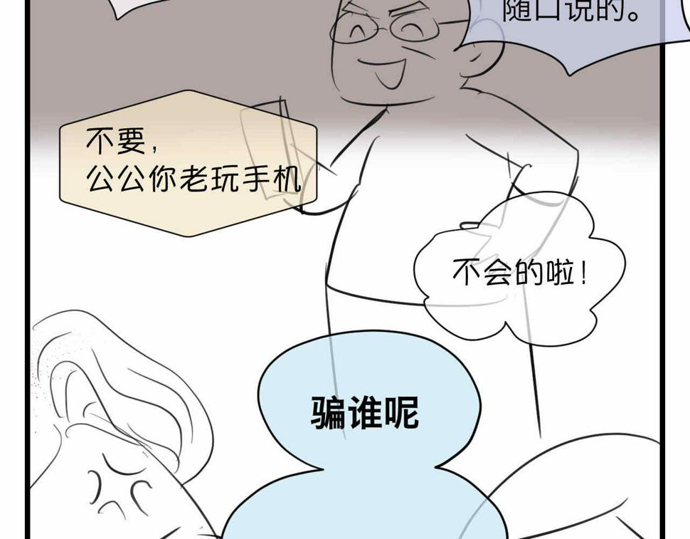 87.哥弟第一次在外婆家过夜3