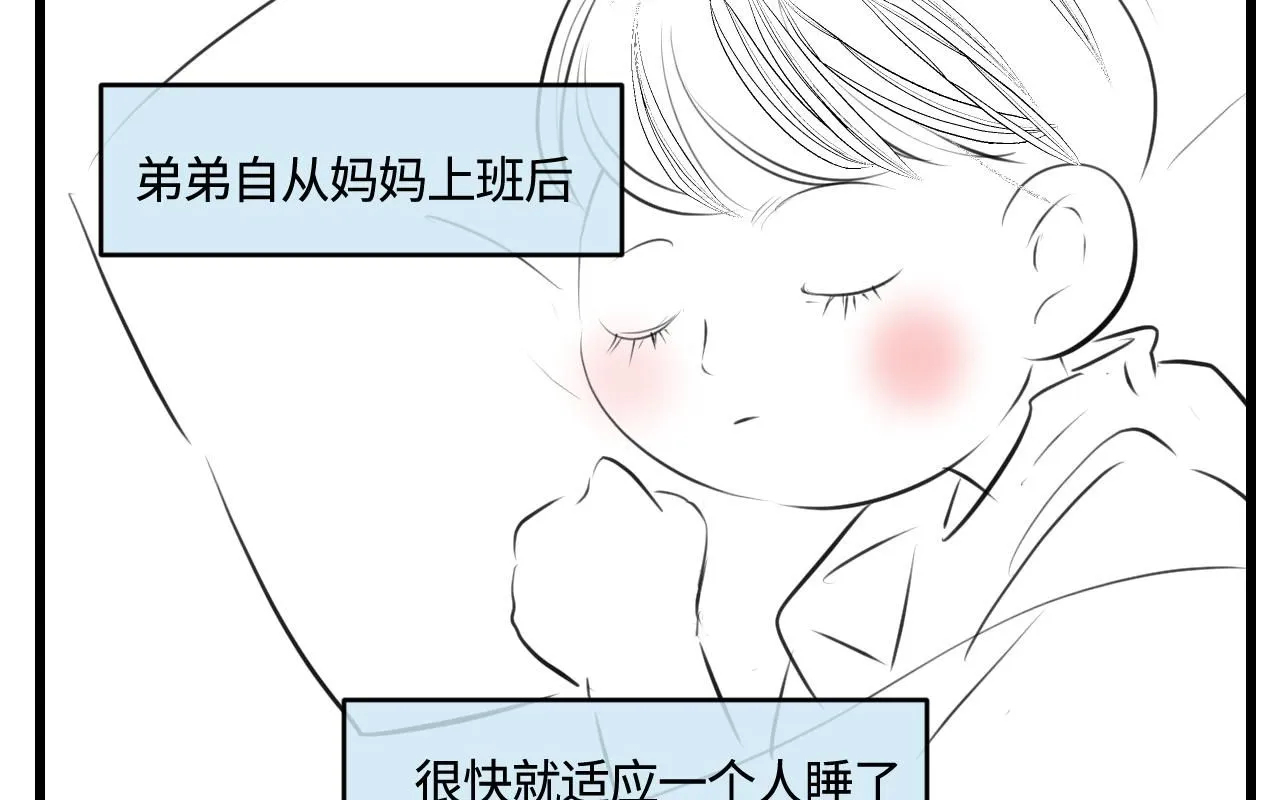 194.不想一个人睡觉觉0