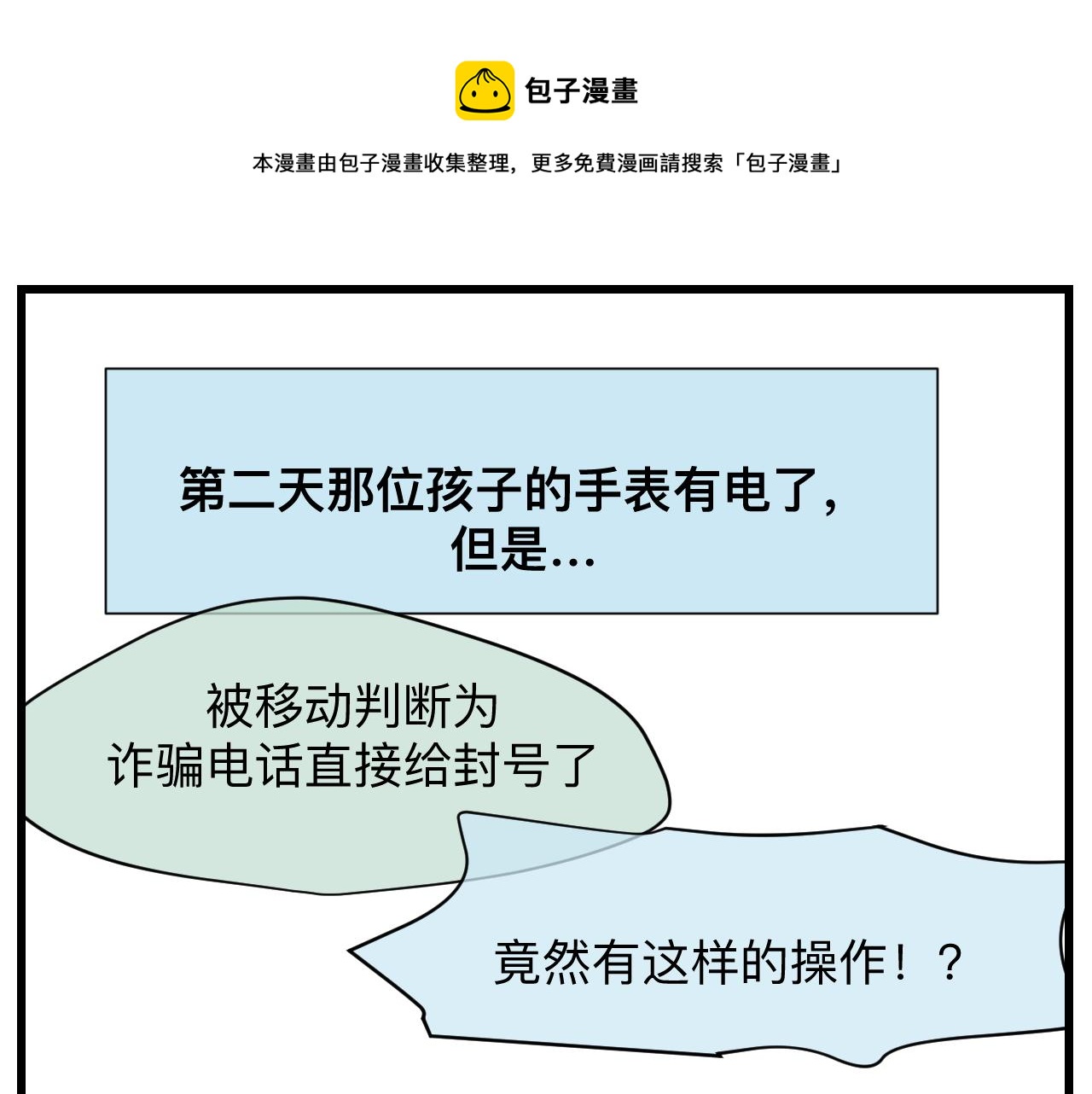 127.哥哥的夏令营40