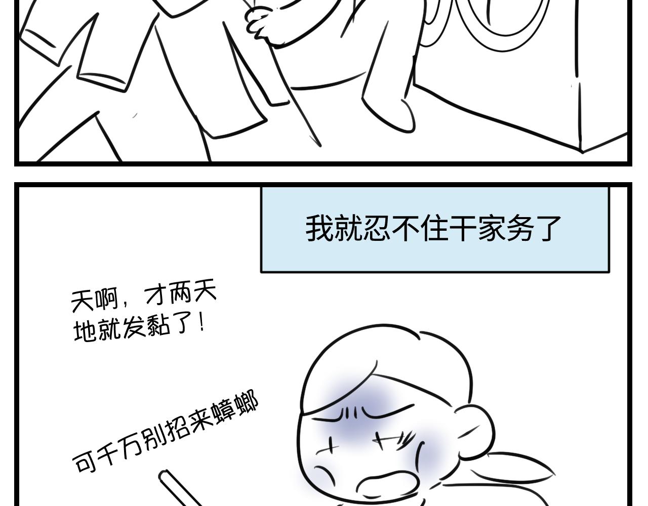 174.最累的家务是什么？1
