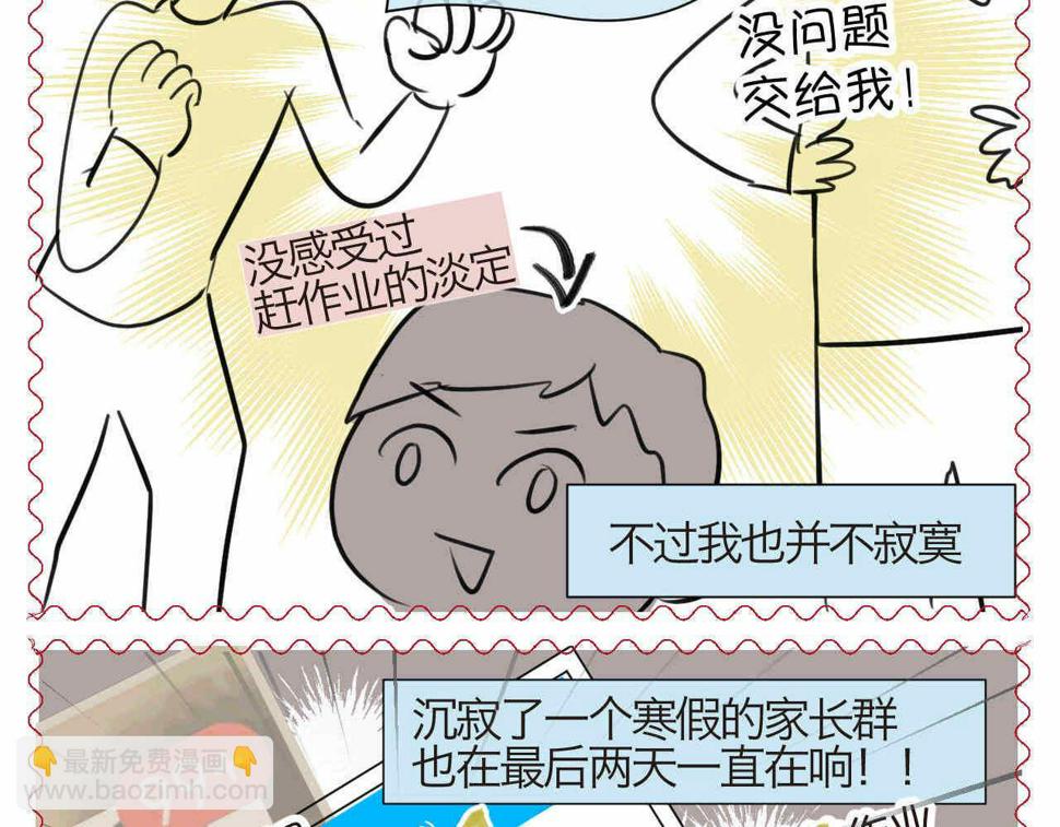 67.寒假作业2