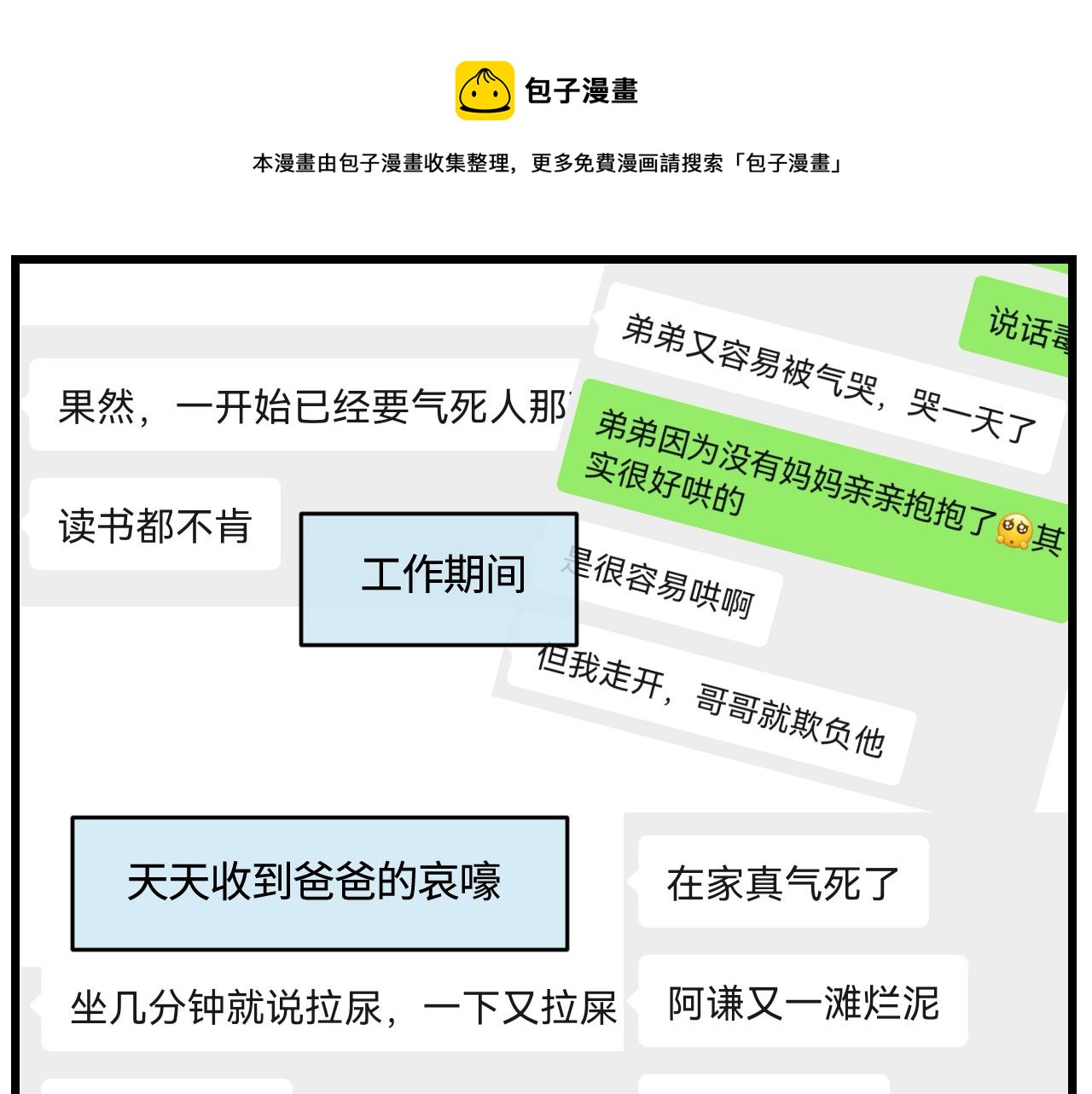 169.妈妈上班记50