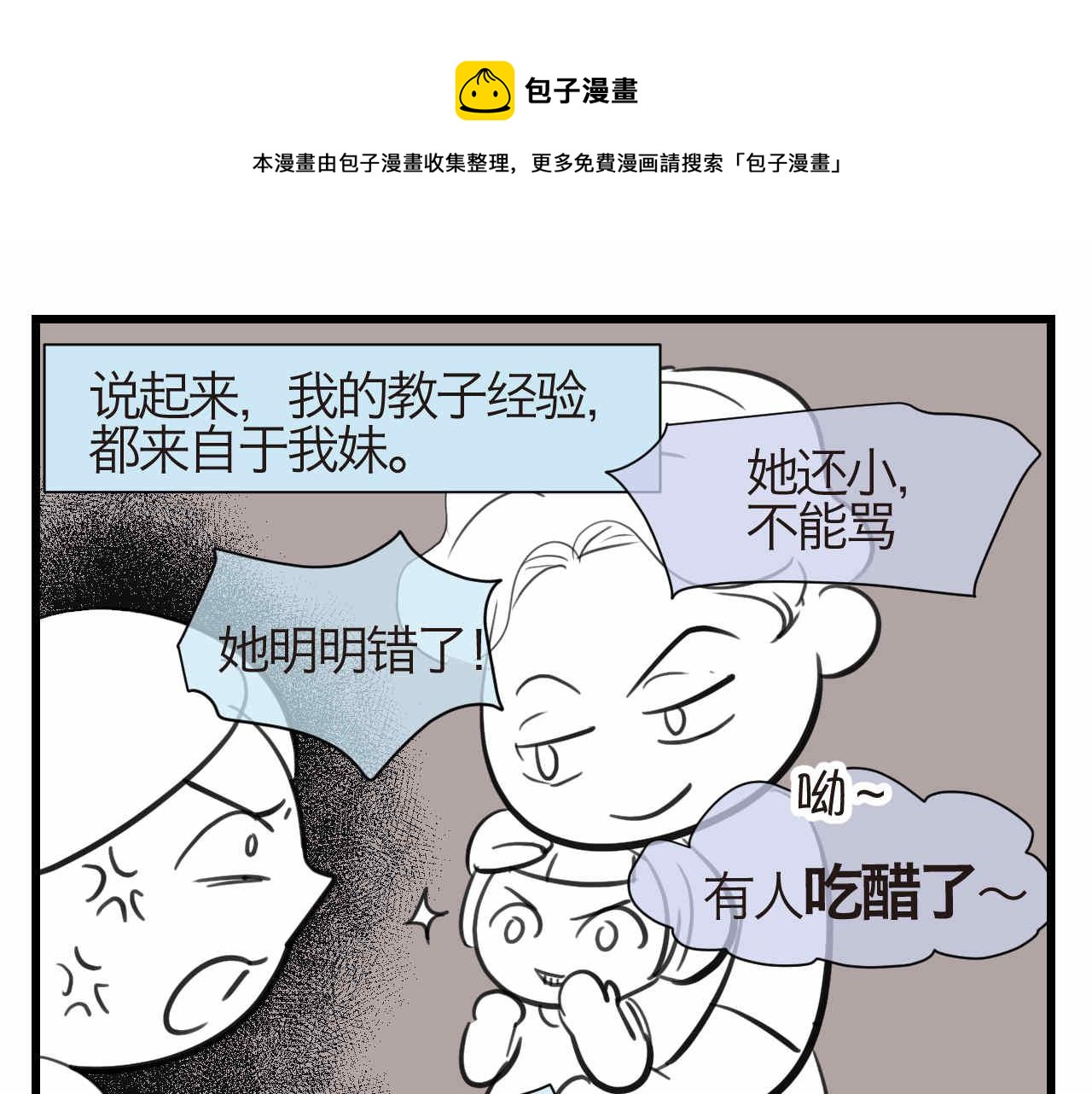56.小姨最近不来我家玩了0