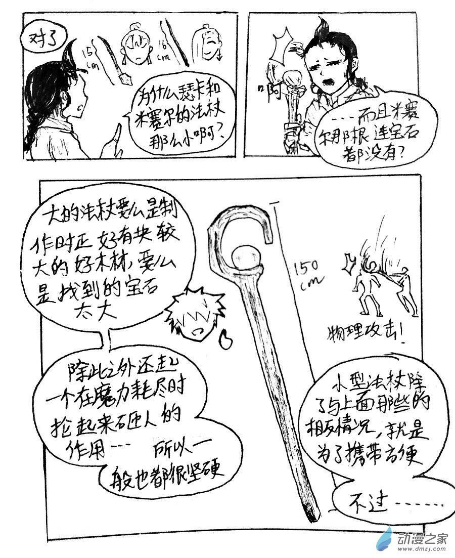 第19话3
