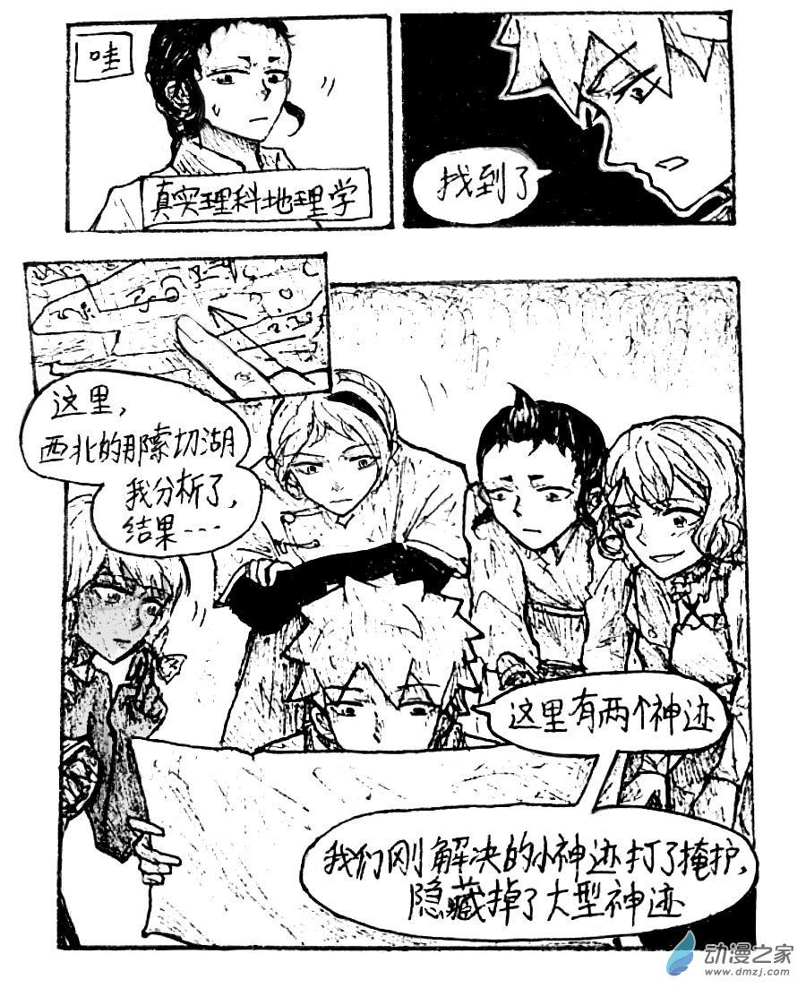 第34话2