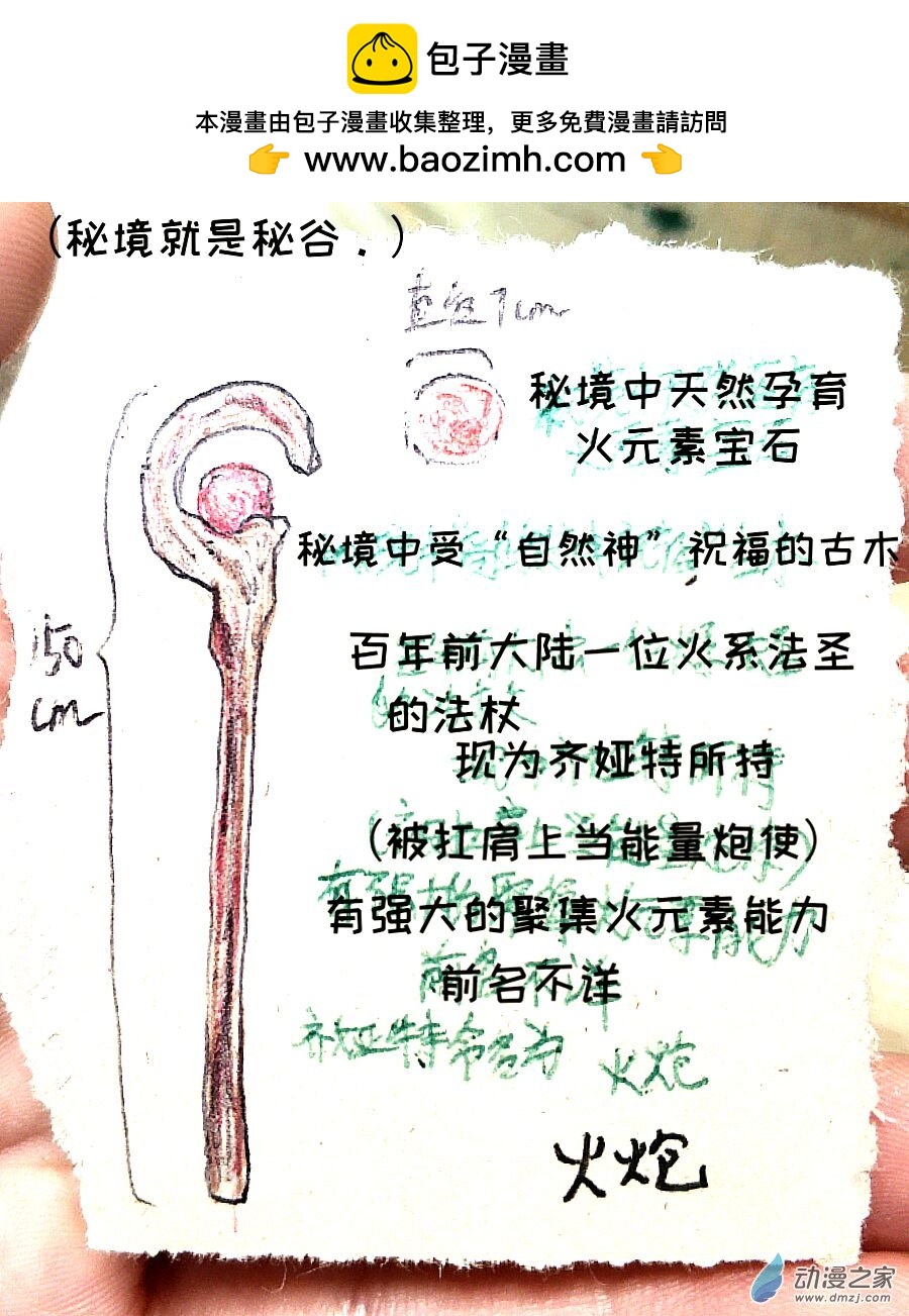 武器11