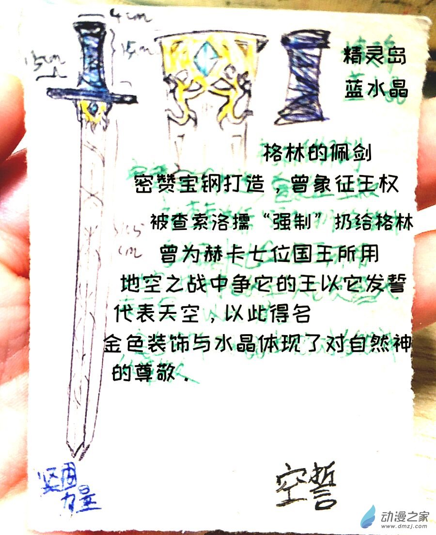 武器12