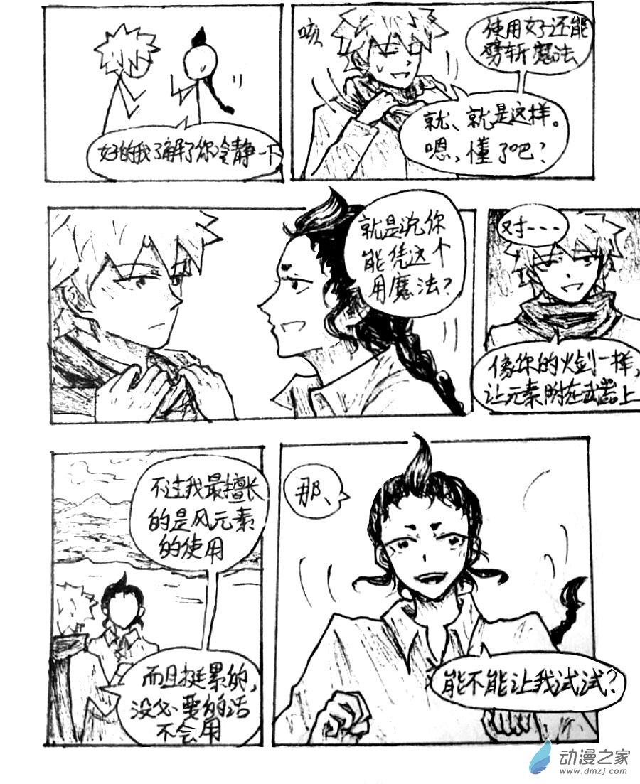 第30话4