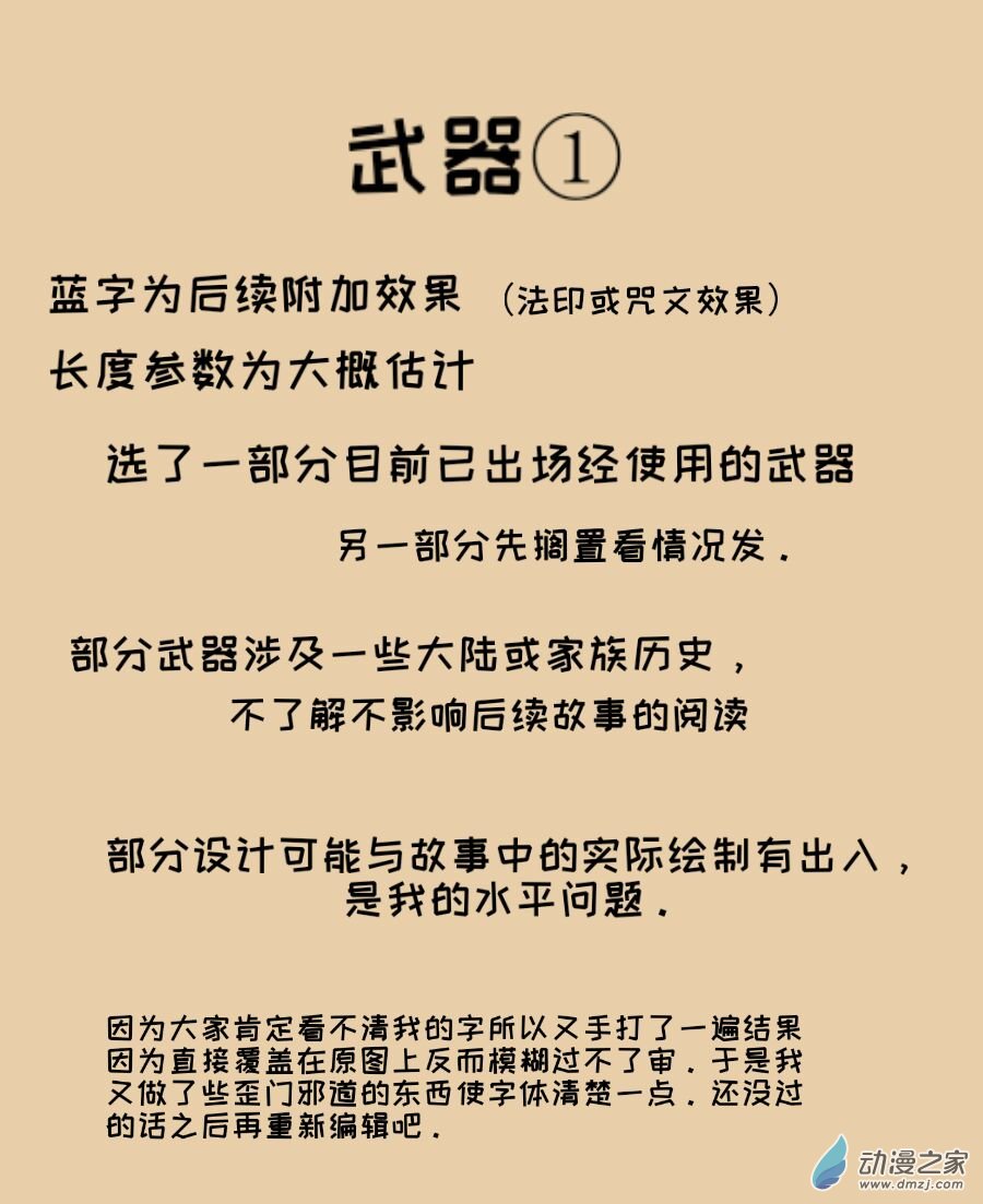 武器10
