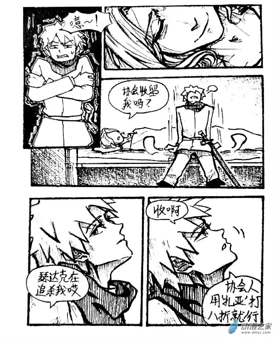 第51话3
