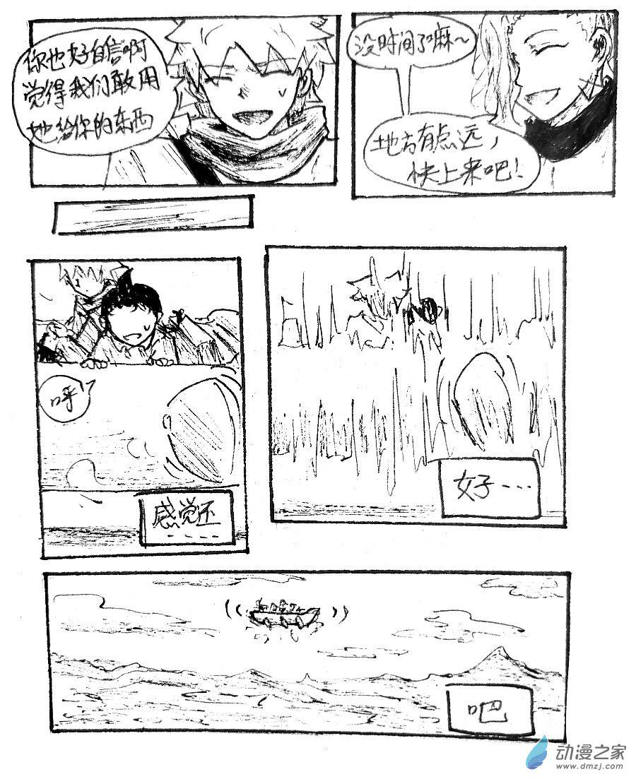 第16话2