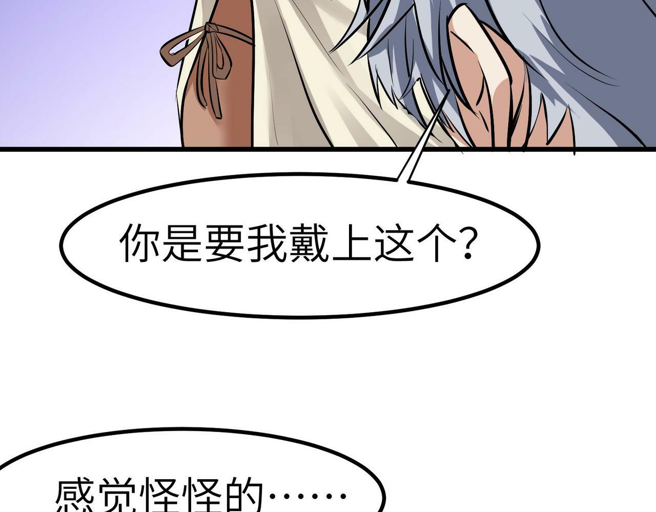 第46话 月隐派的真相3