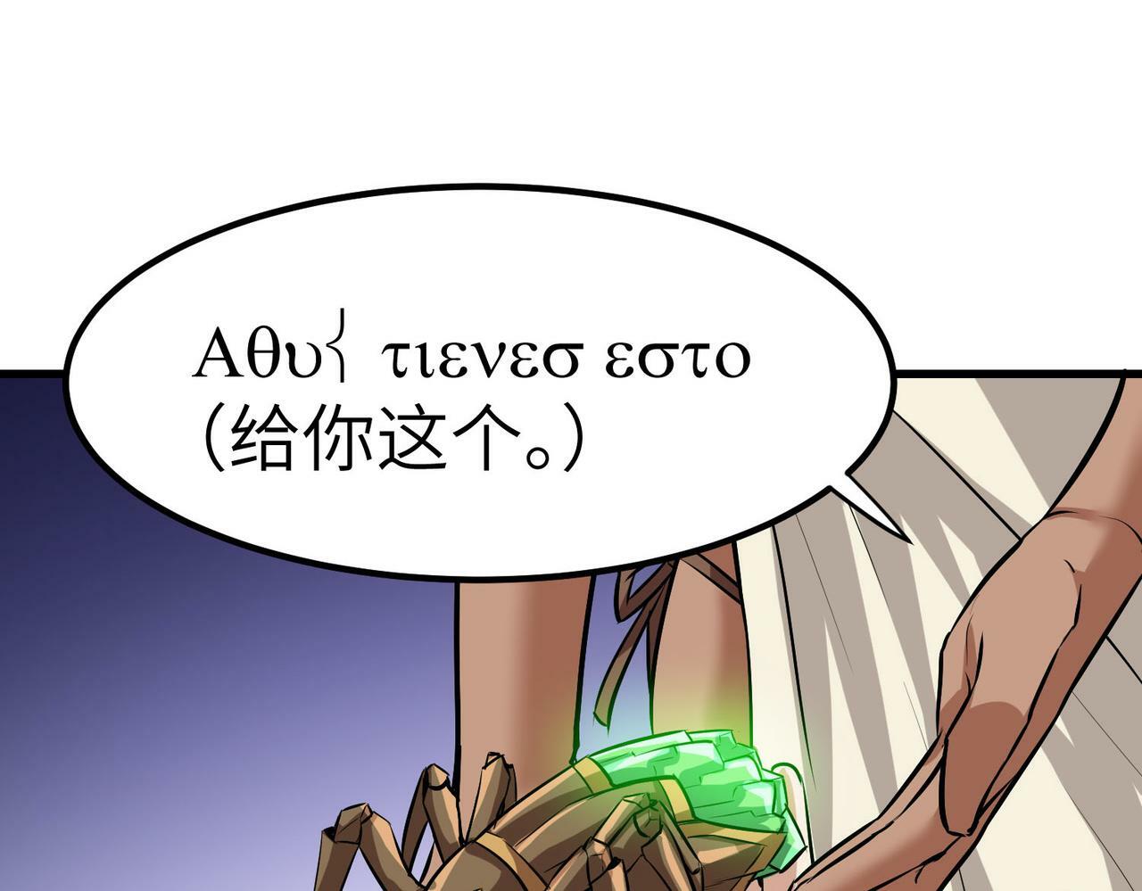 第46话 月隐派的真相0