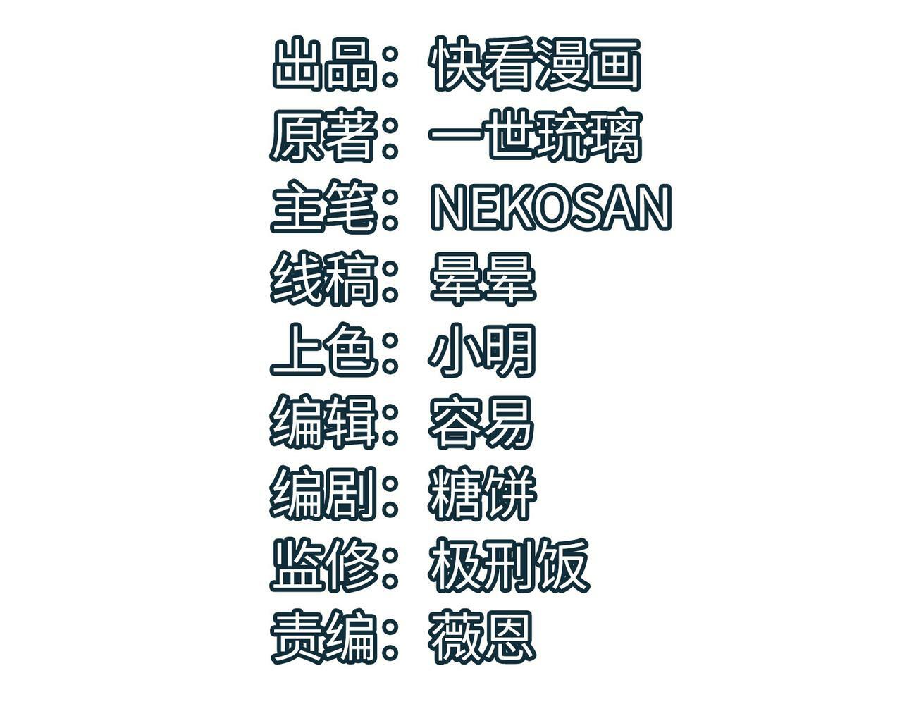第23话 全城混乱3