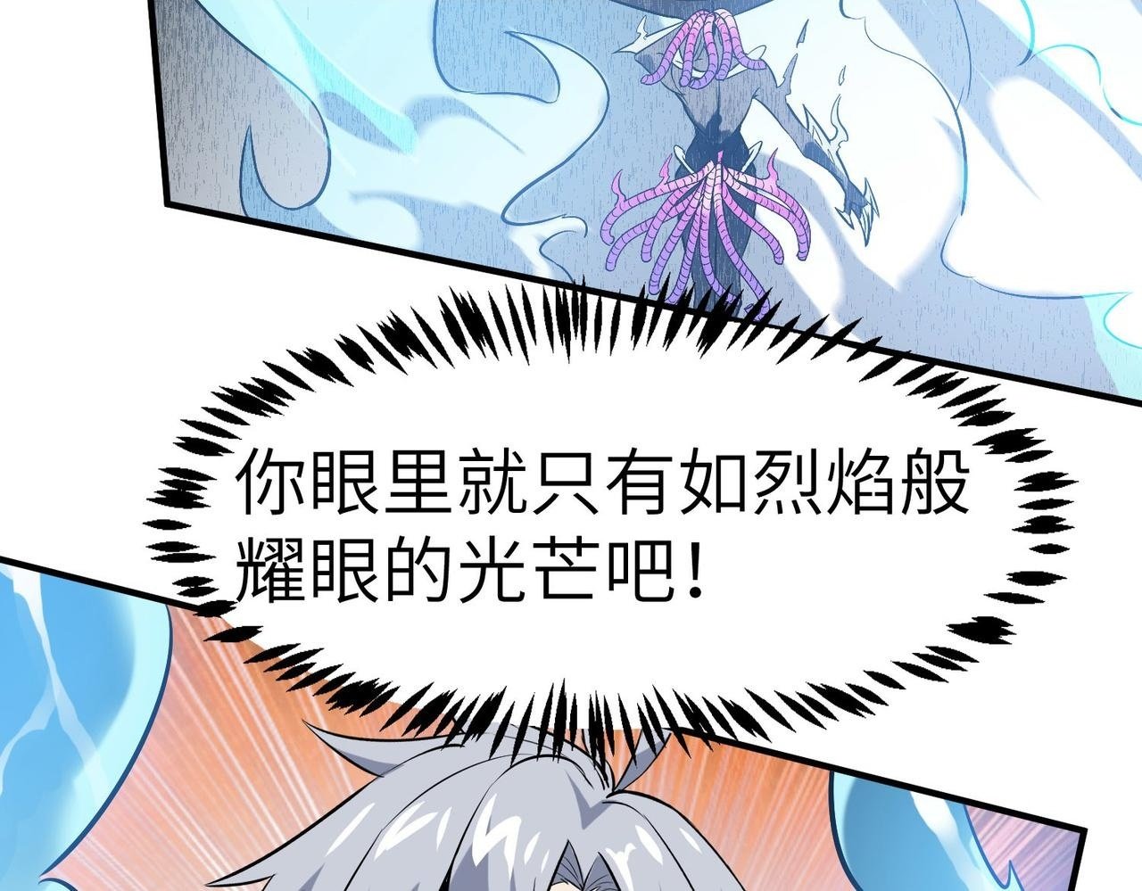 第34话 吞噬！1