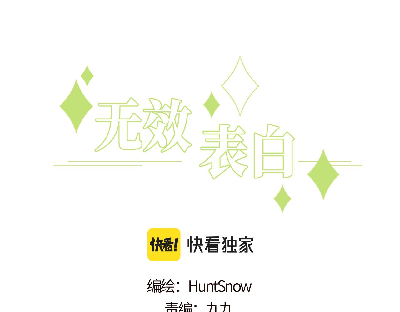 第16话 两人的对峙2