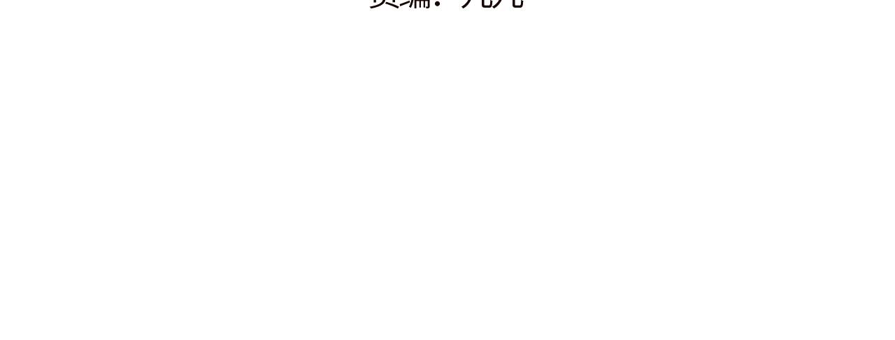 第16话 两人的对峙3