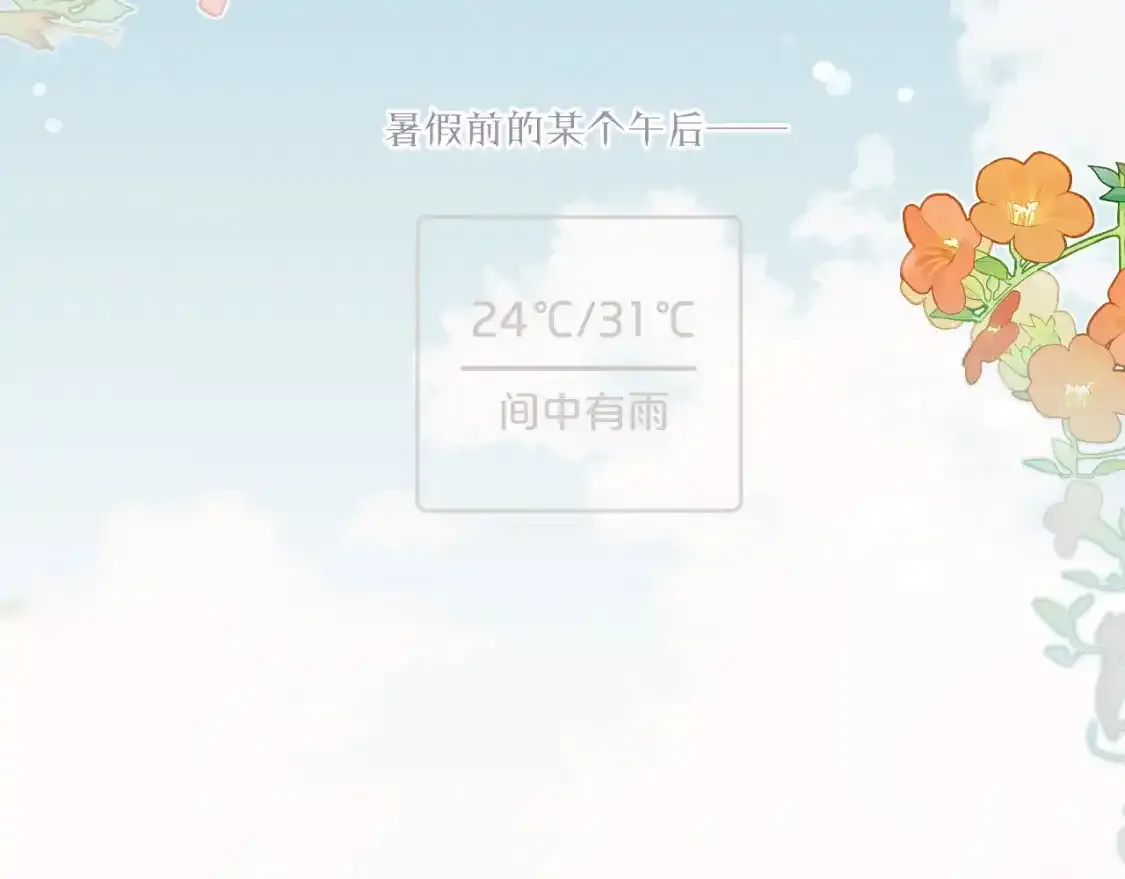 第37话 难以表露的实情2