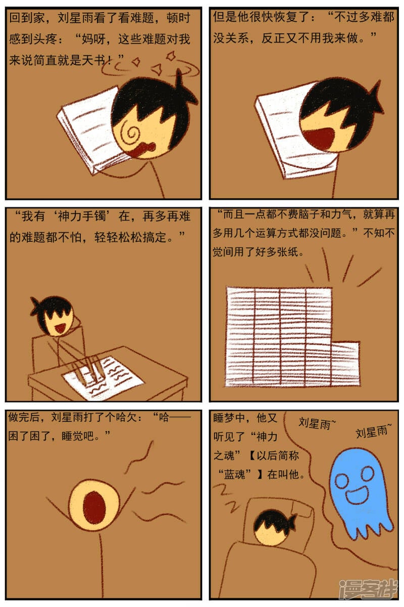 第三十二章：《超人训练营第二部》（三）2