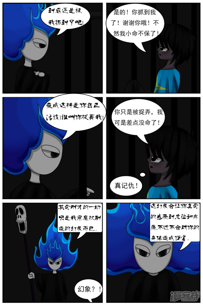 第四十七章：捉迷藏（续）0