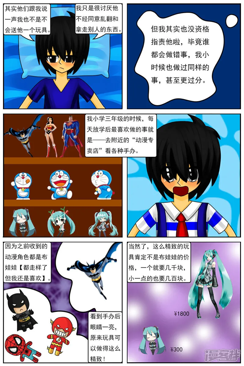 第五十八章：和好1