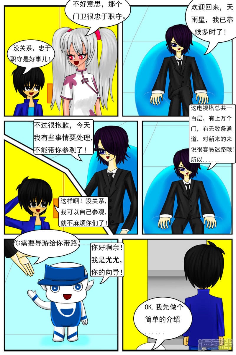第十一章：电视塔之道具房1