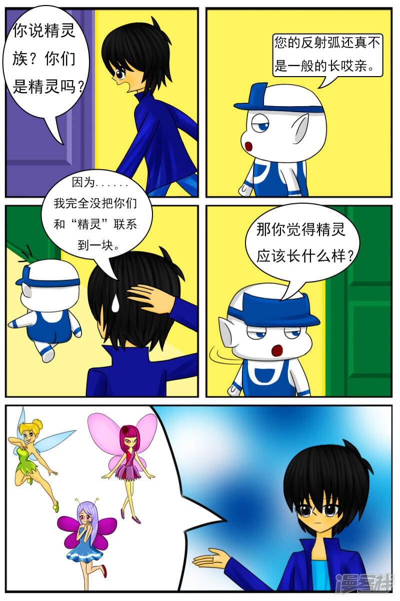 第十三章：精灵（2）1