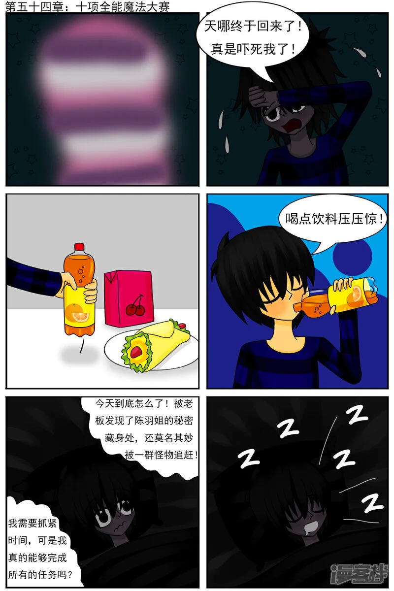 第五十四章：十项全能魔法大赛（上）0