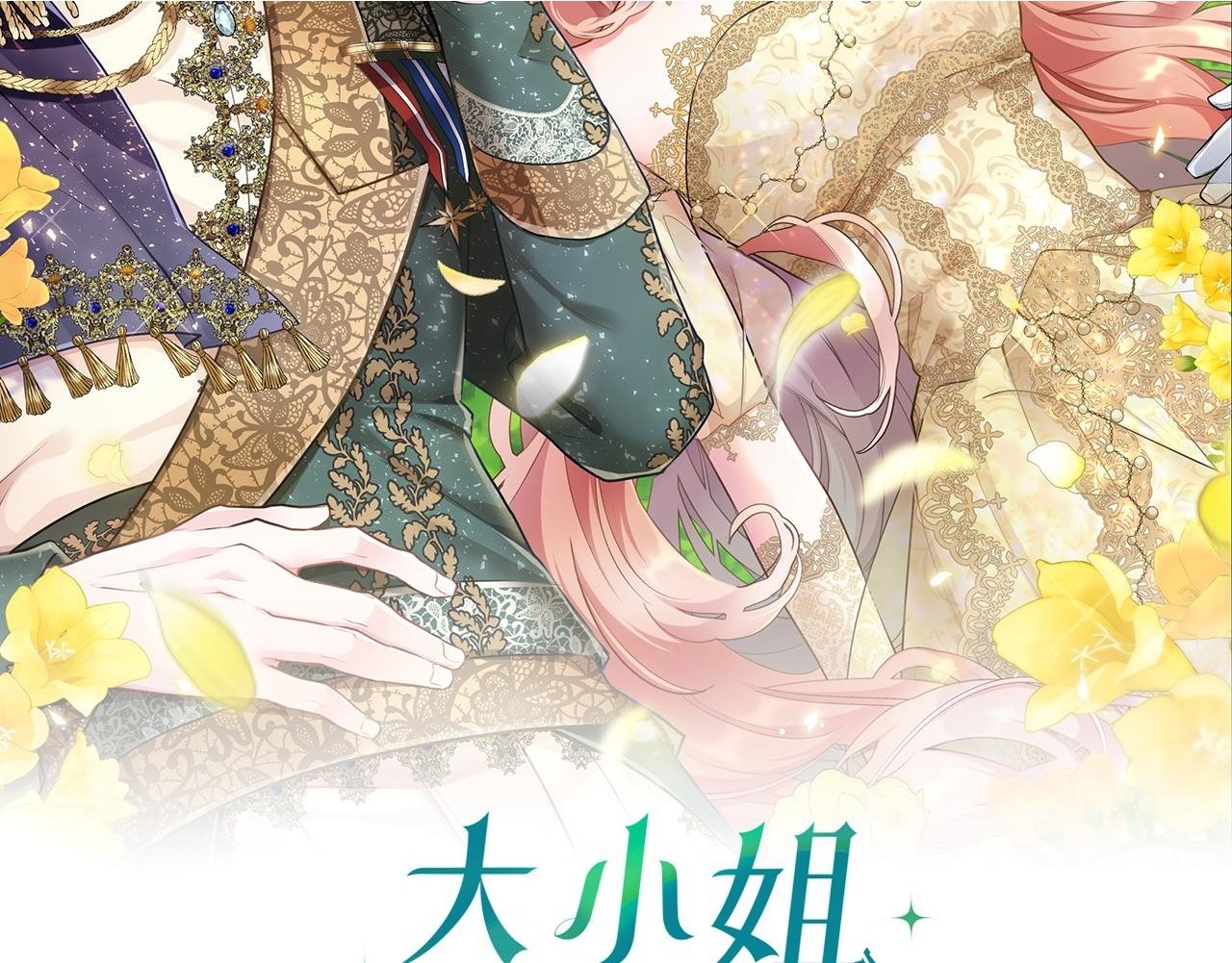 第17话 宴会当天1