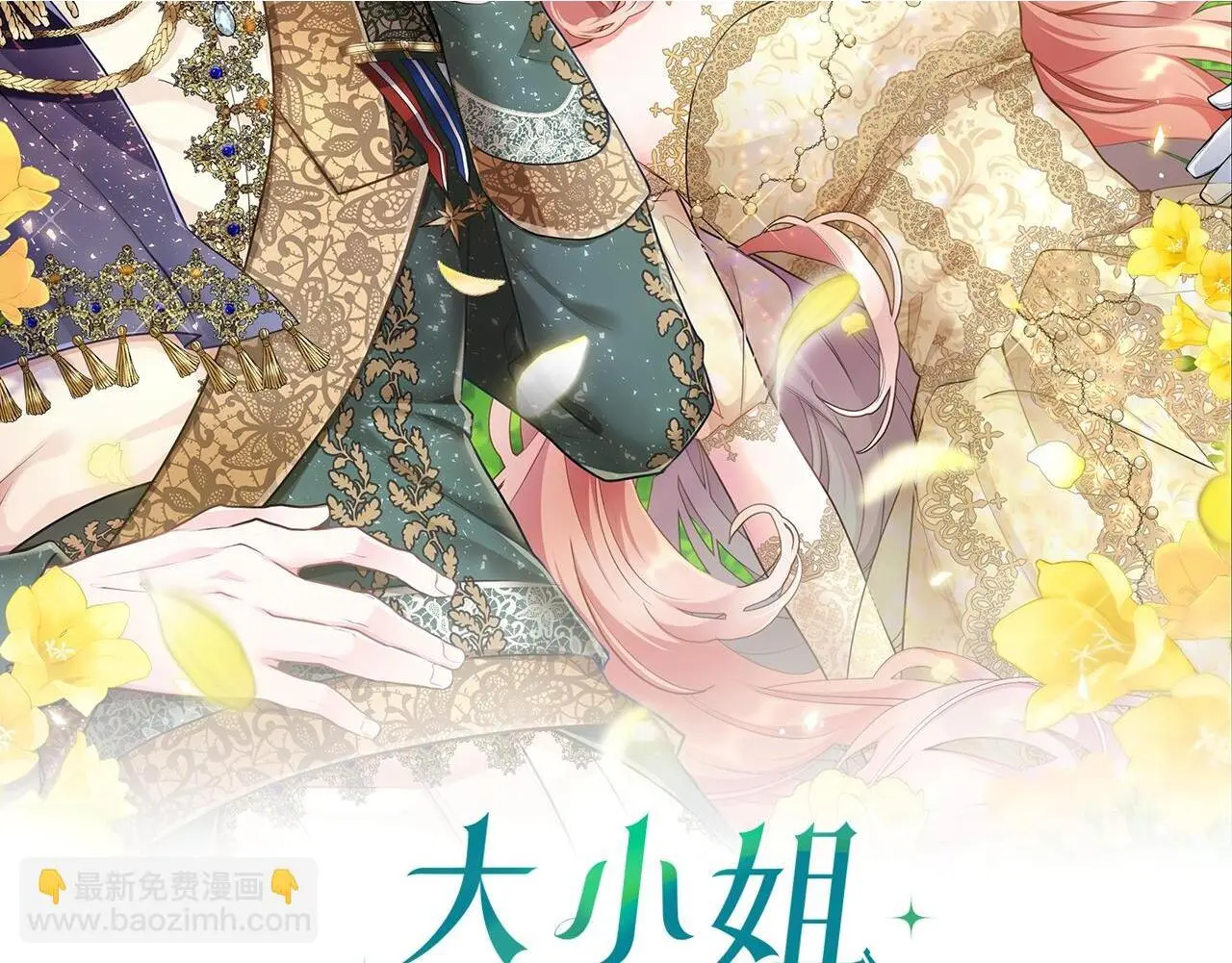第63话 魔法解除1
