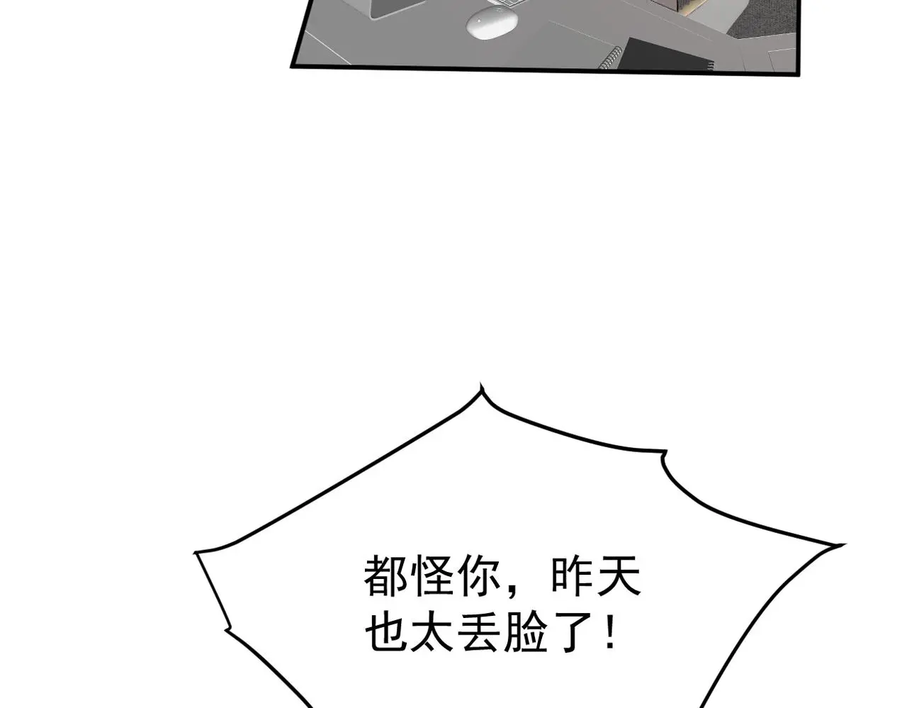带着我所有的真心赌一把3