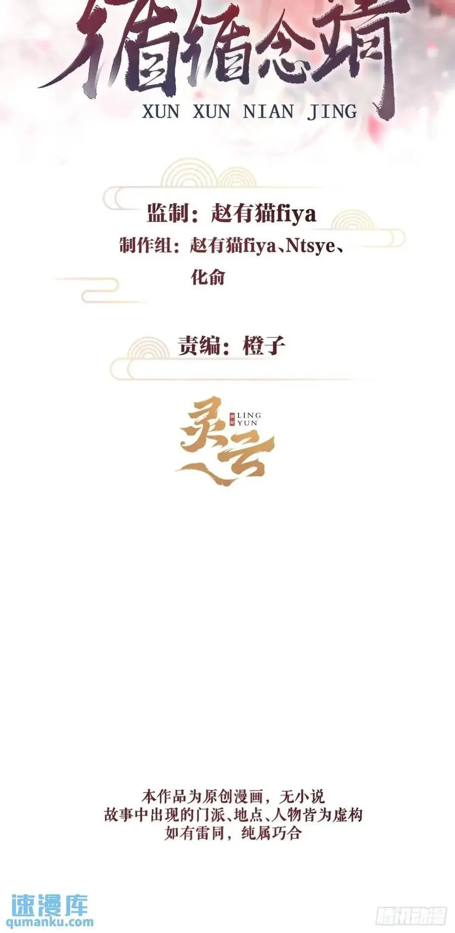 238·洞房花烛11