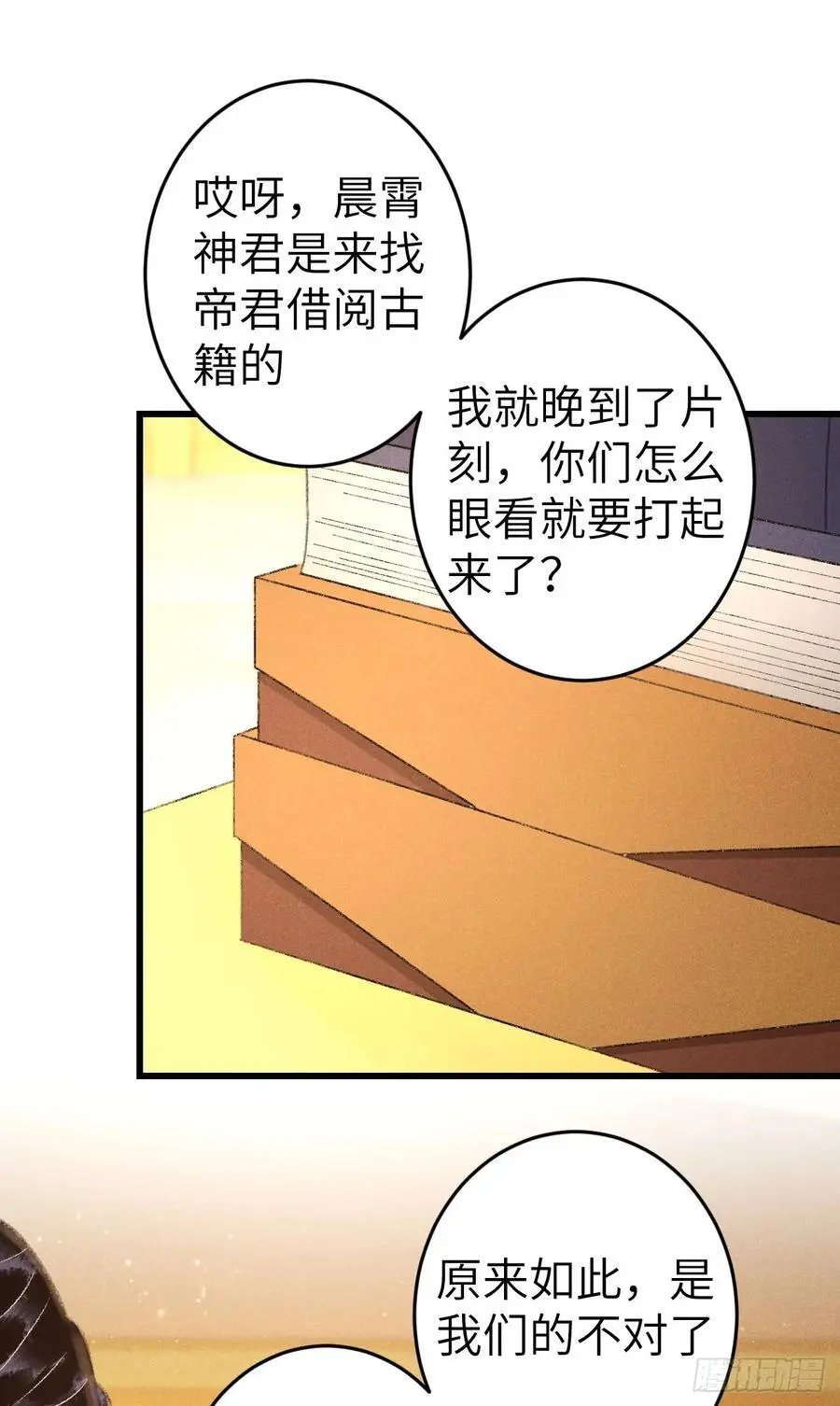 221·你的腹黑神君已送达2