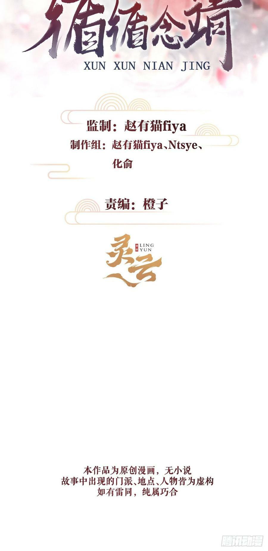 174·擎苍国版追男仔1