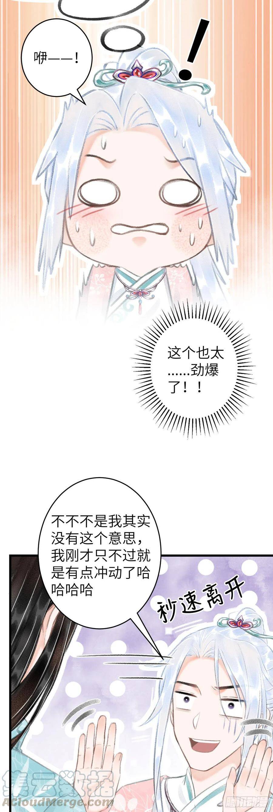 61·沉迷深吻4