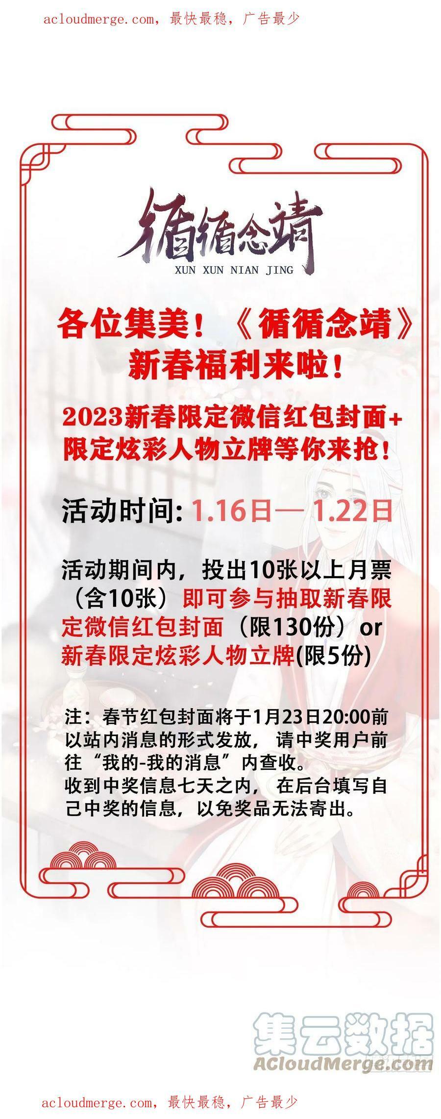 新春活动0