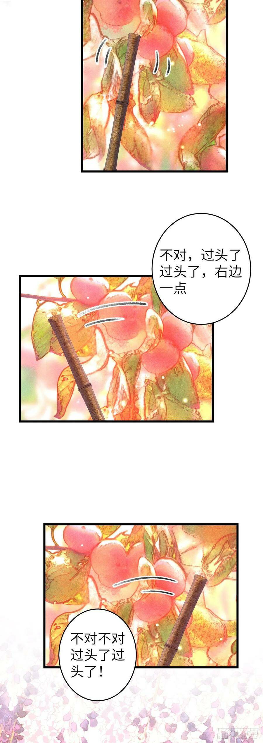 97·念念不忘3
