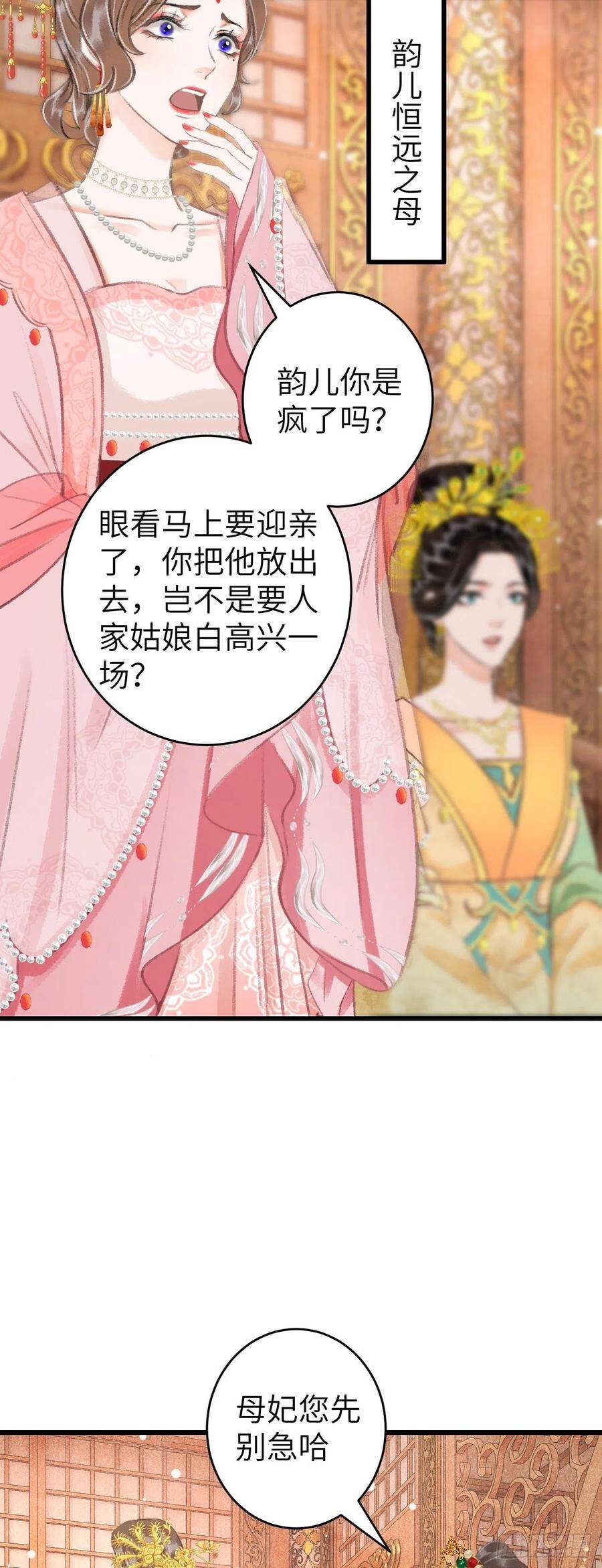 34·双向喜欢？4