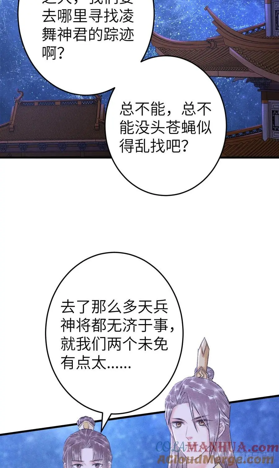 226·神君不可以！3