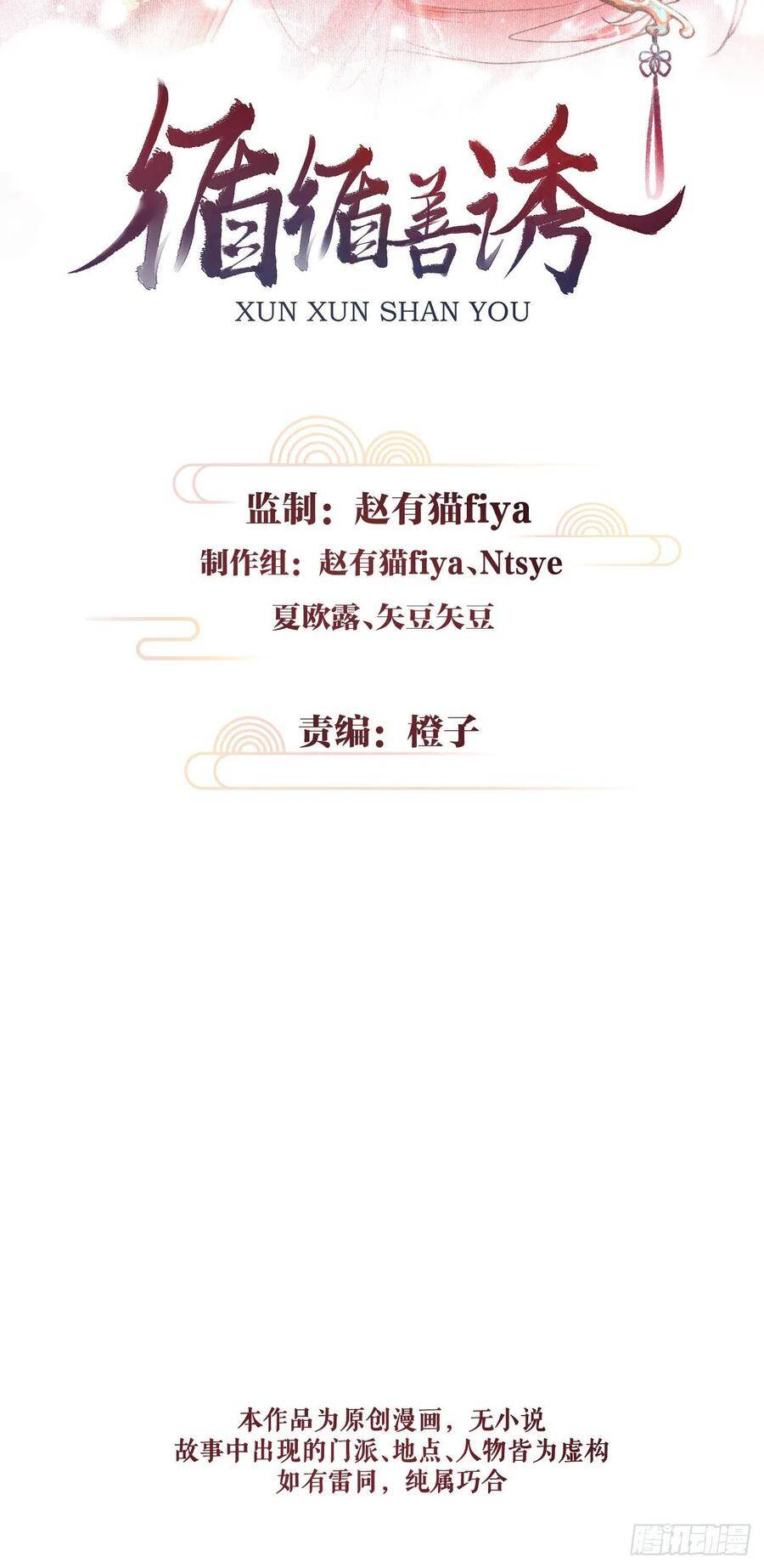 60·主动的纪循1