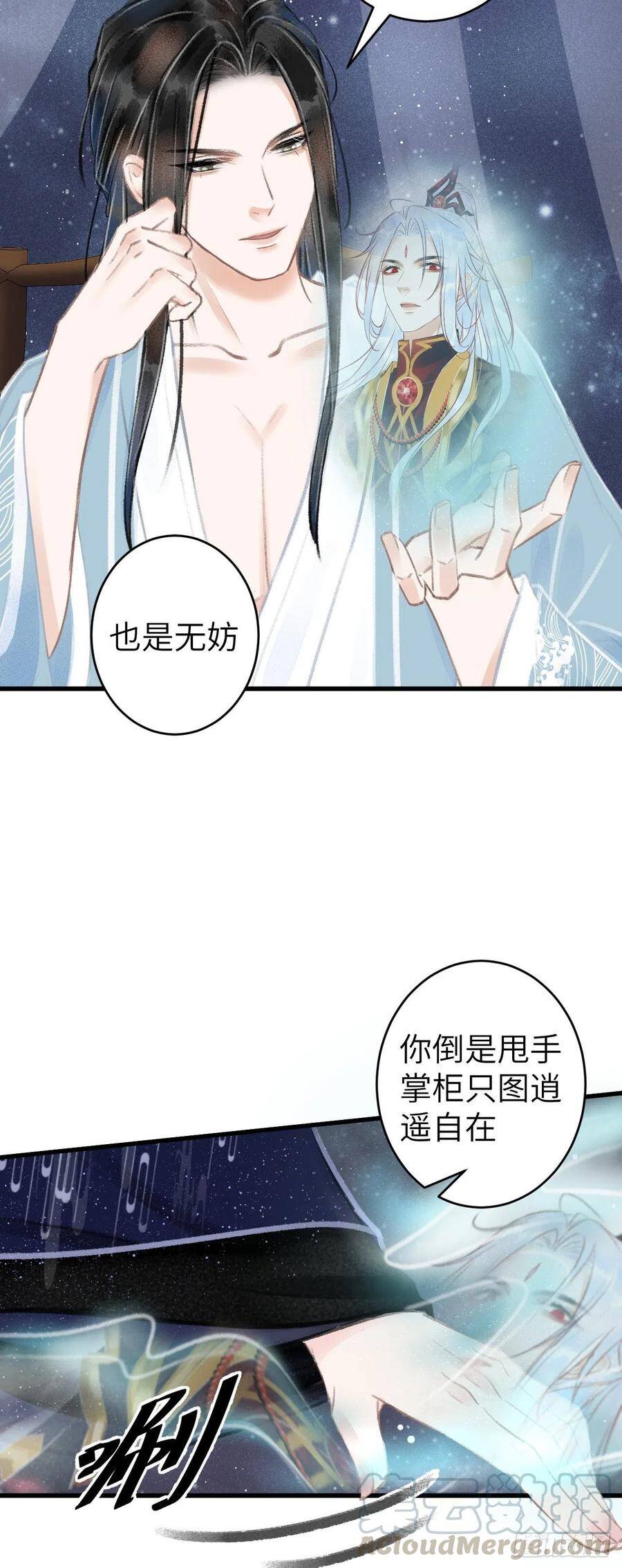 75·是劫是缘？4