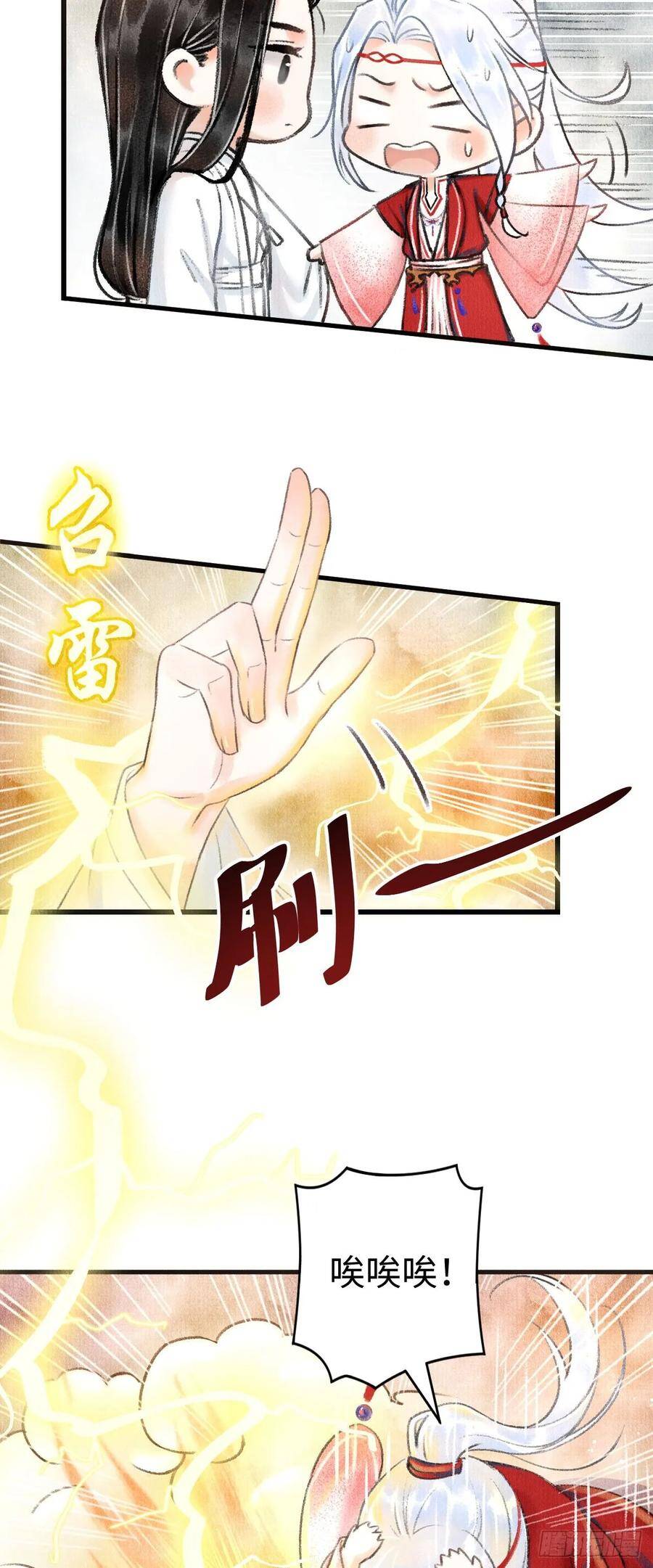 4·诱惑的威逼3
