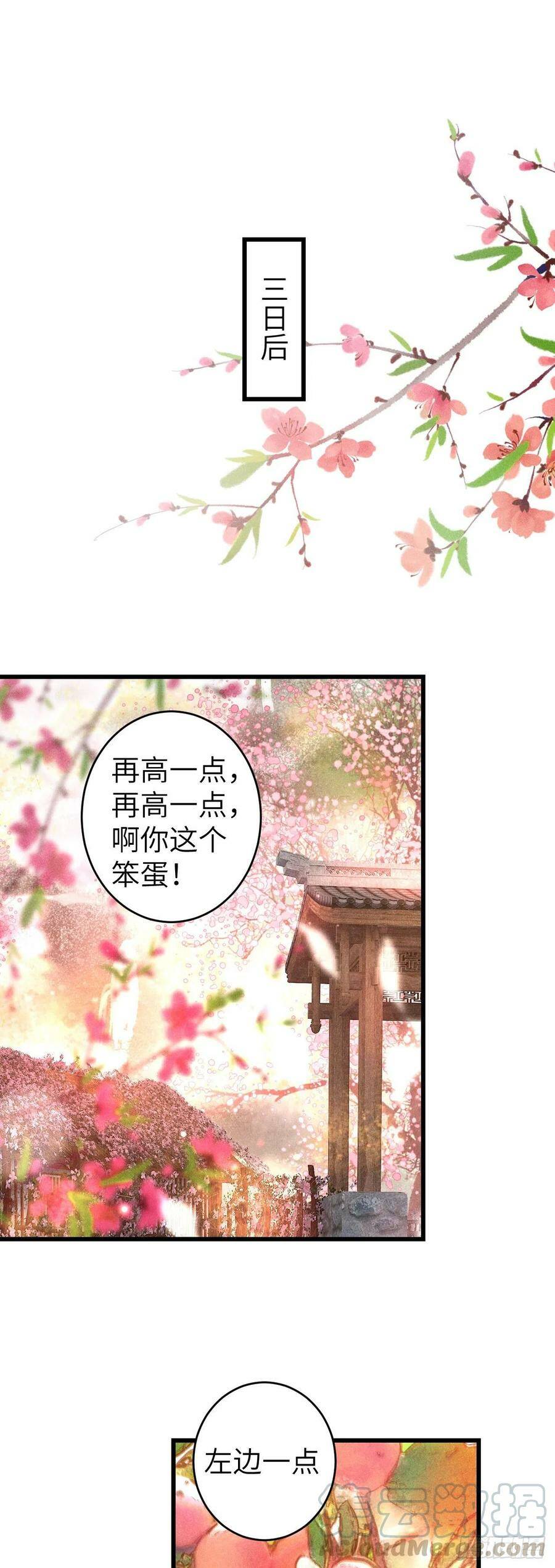 97·念念不忘2
